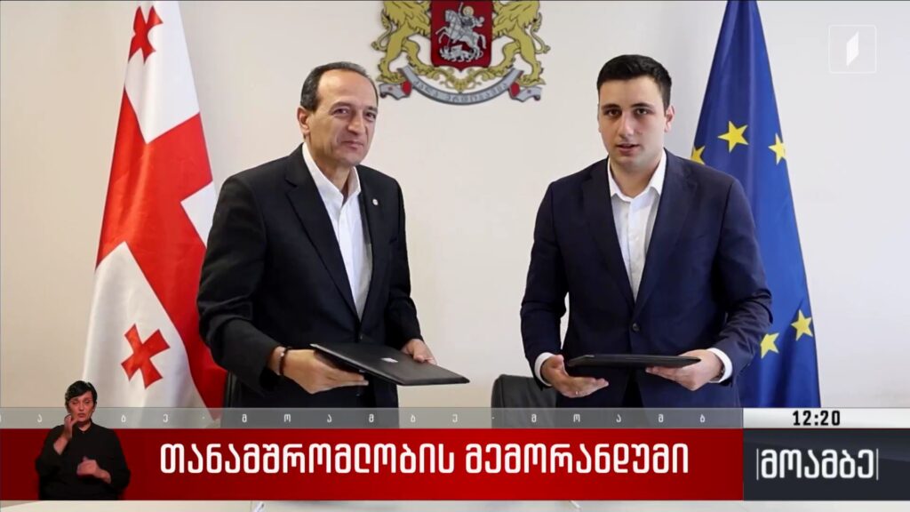 თანამშრომლობის მემორანდუმი აფხაზეთის ავტონომიური რესპუბლიკის მომსახურების სააგენტოსა და ახალგაზრდობის სააგენტოს შორის