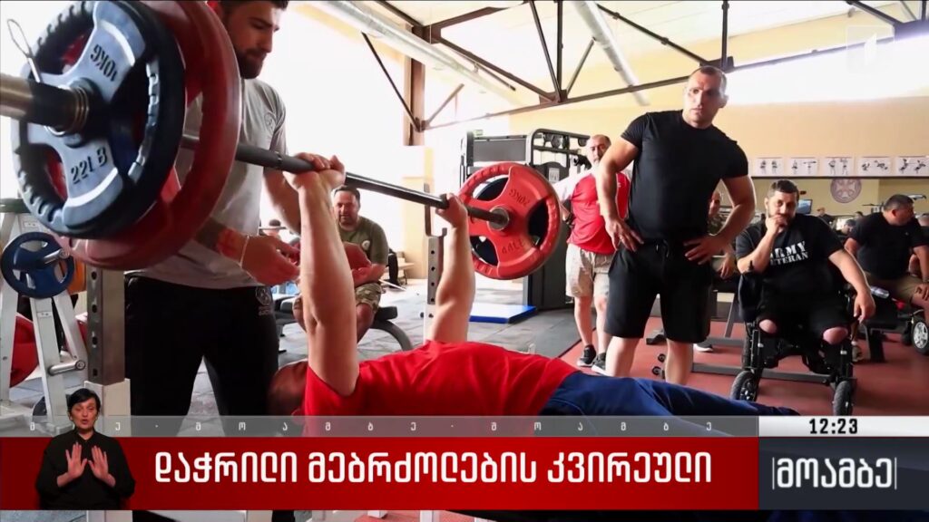 დაჭრილი მებრძოლების კვირეული 
