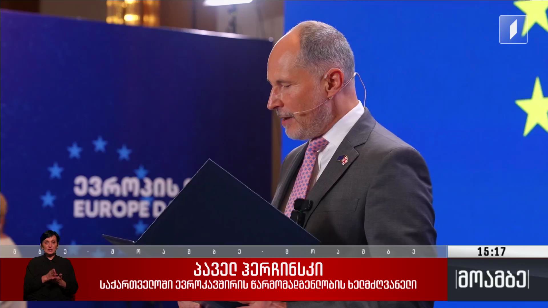 ევროპის დღე ბათუმში - ევროკავშირის ელჩის განცხადება