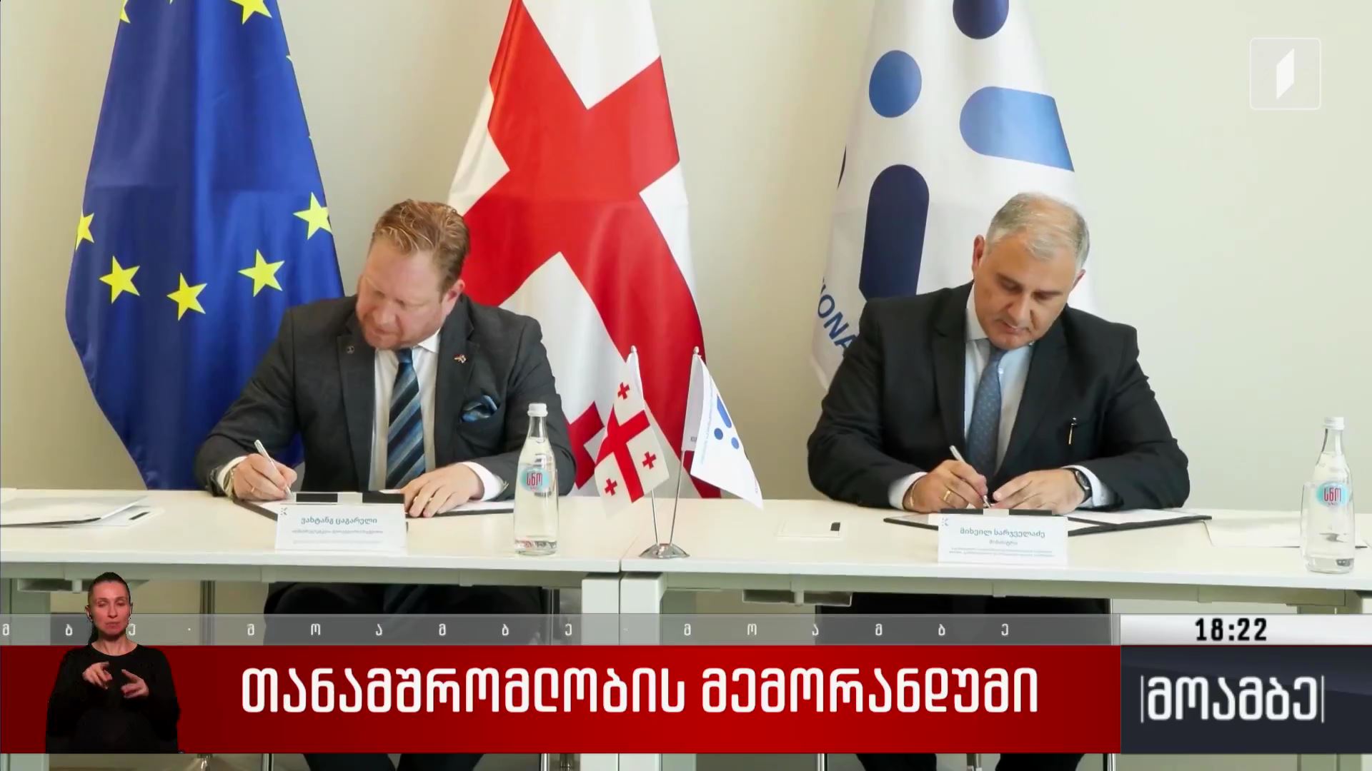 თანამშრომლობის მემორანდუმი ჯანდაცვის სამინისტროსა და ქუთაისის საერთაშორისო უნივერსიტეტს შორის