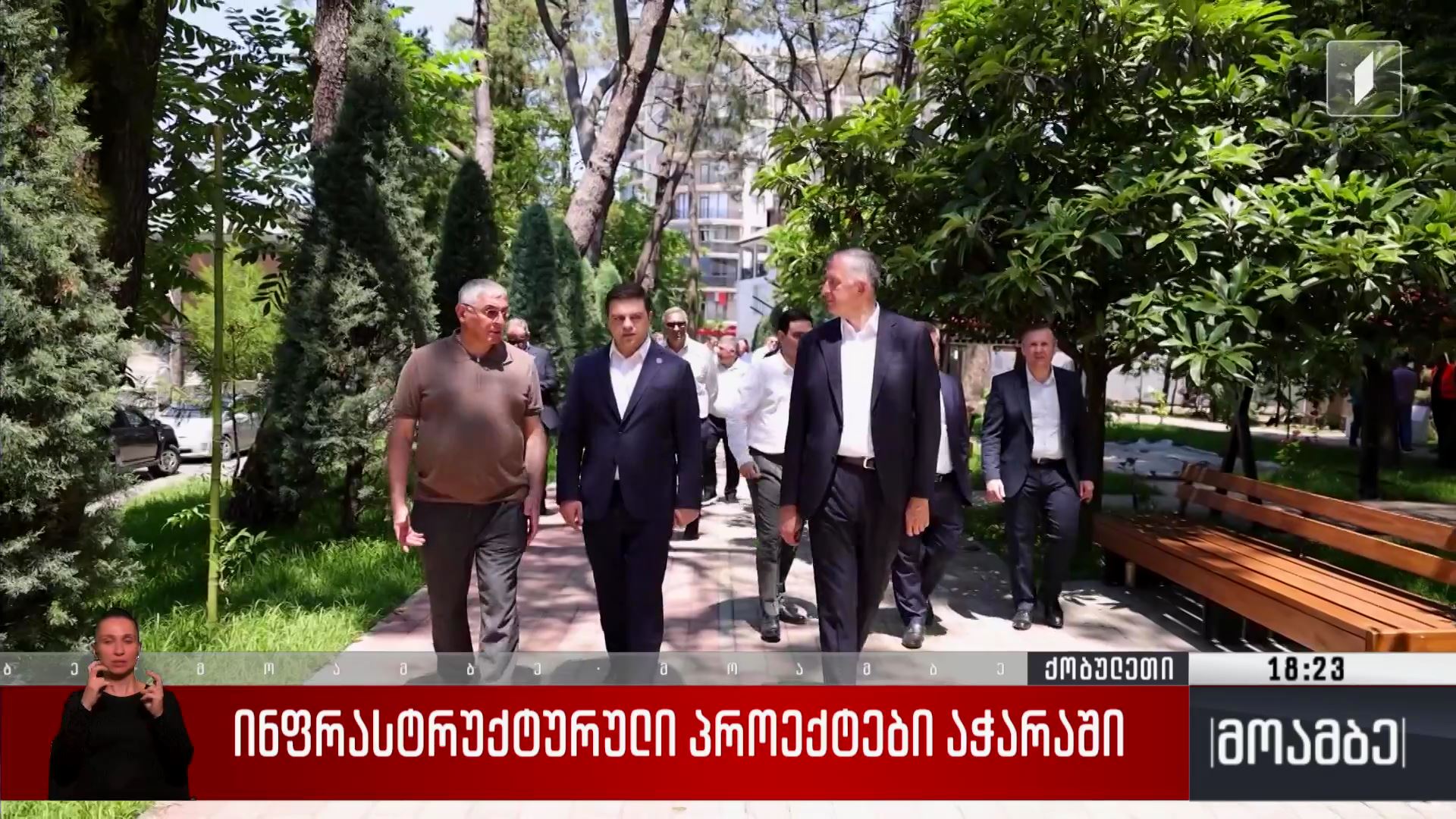 ინფრასტრუქტურული პროექტები აჭარაში