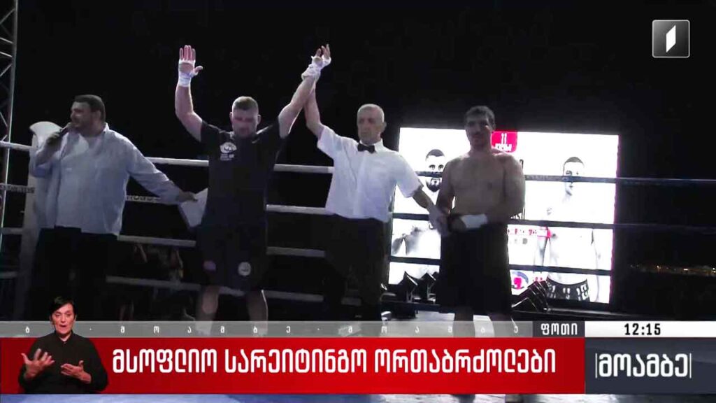 მსოფლიო სარეიტინგო ორთაბრძოლები