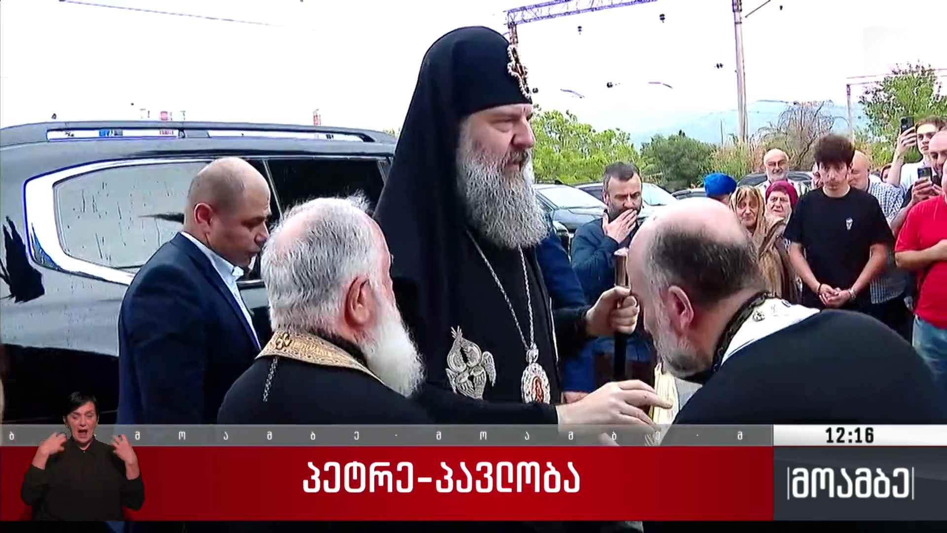 მართლმადიდებელი ეკლესია პეტრე-პავლობას აღნიშნავს