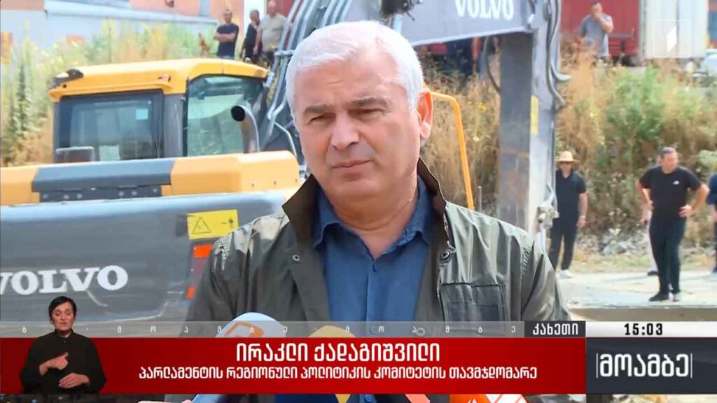 სტიქიის შედეგების სალიკვიდაციო შტაბი თელავში