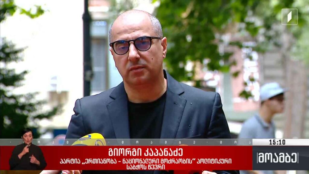 ვითარება „ნაციონალურ მოძრაობაში“