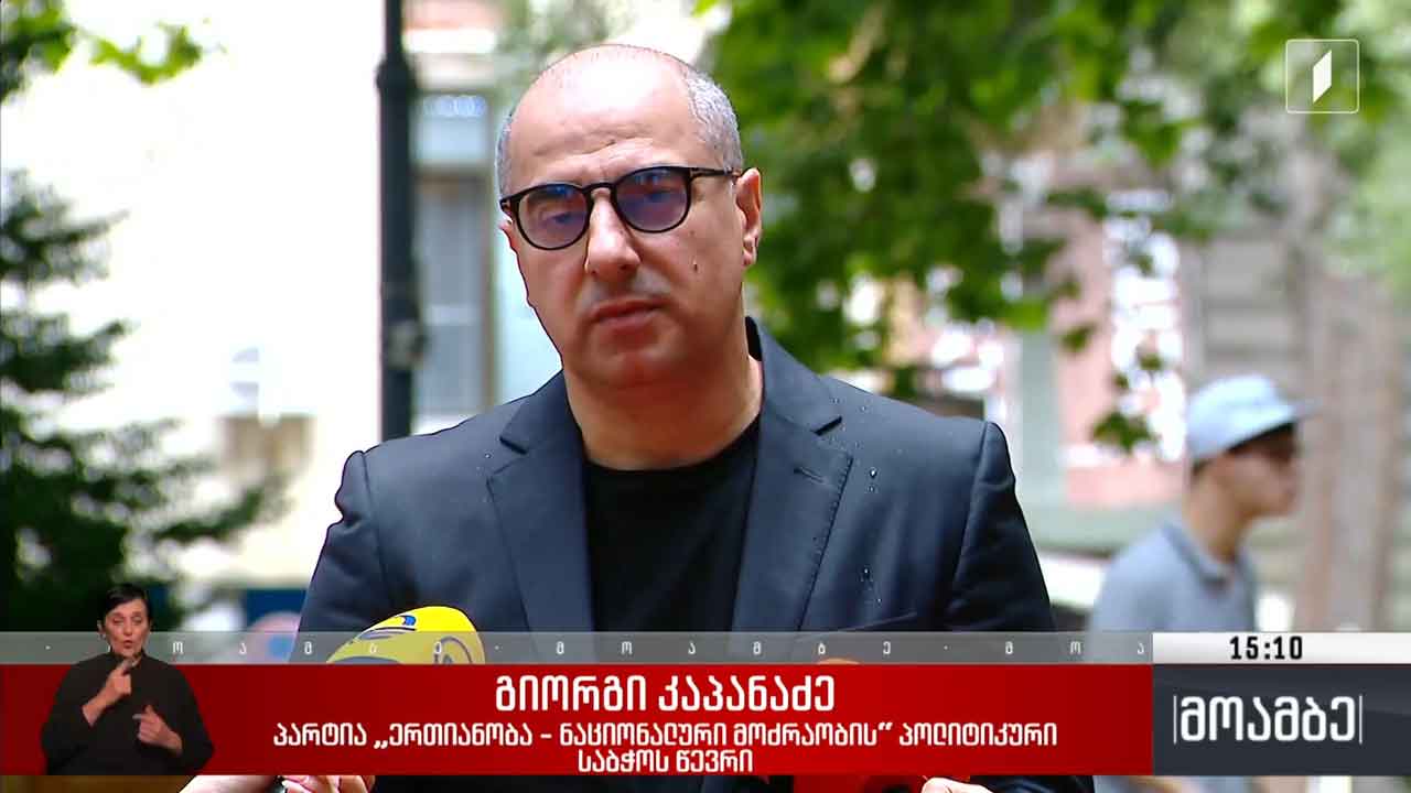ვითარება „ნაციონალურ მოძრაობაში“
