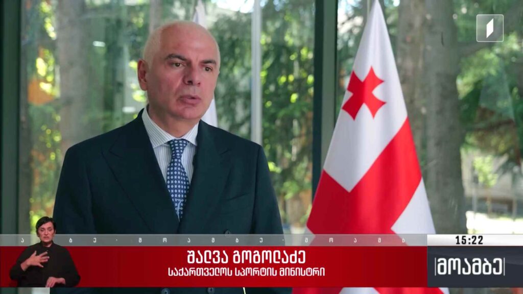 ინფრასტრუქტურული სამუშაოები ოლიმპიური რეზერვების ცენტრში