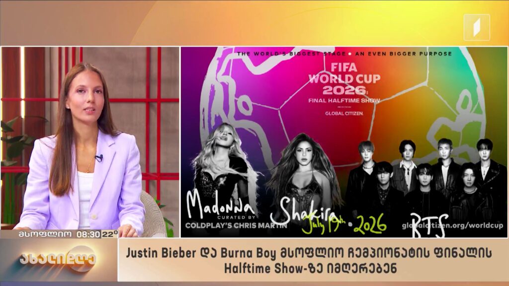 მსოფლიო ამბები