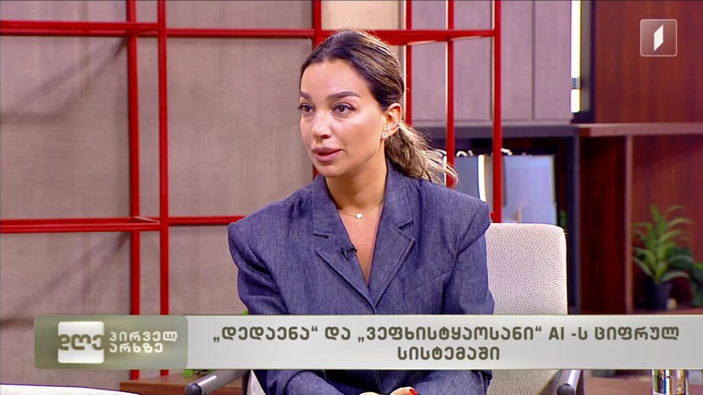 „დედა ენა“ და „ვეფხისტყაოსანი“ AI-ს ციფრულ სისტემაში