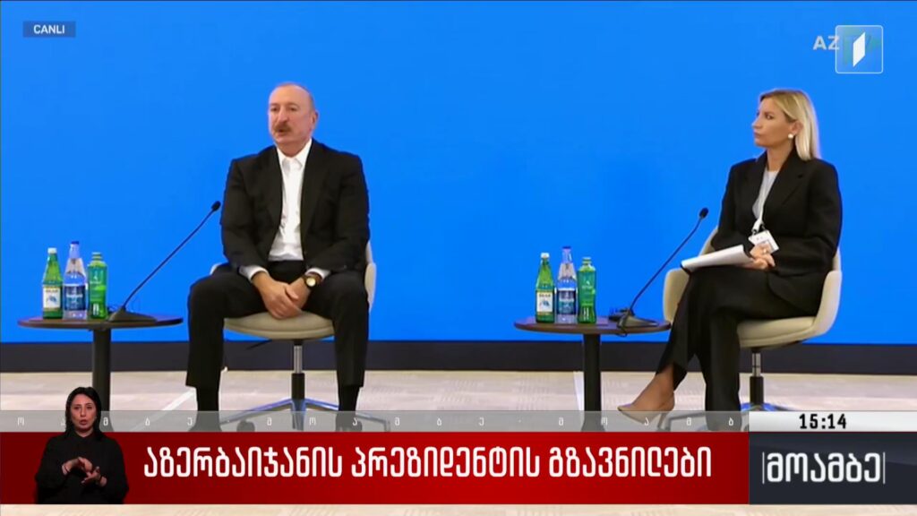 აზერბაიჯანის პრეზიდენტის გზავნილები
