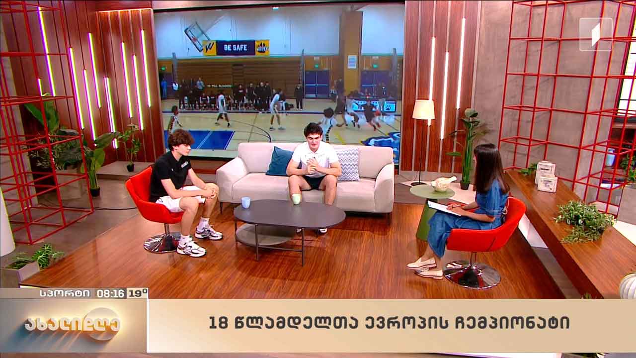 18-წლამდელთა ევროპის ჩემპიონატი კალათბურთში