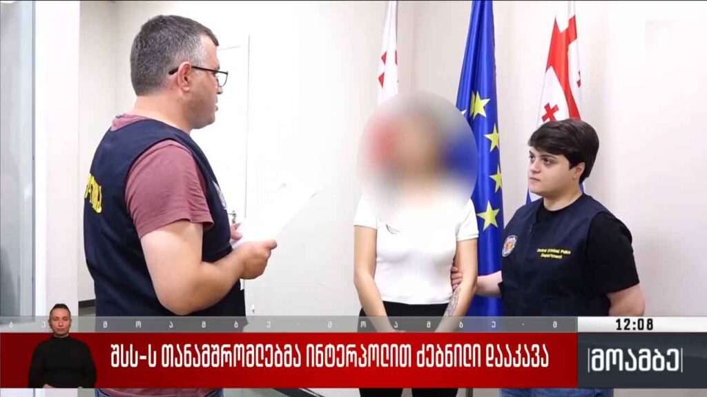 შსს -ს თანამშრომლებმა ინტერპოლიტ ძებნილი დააკავა