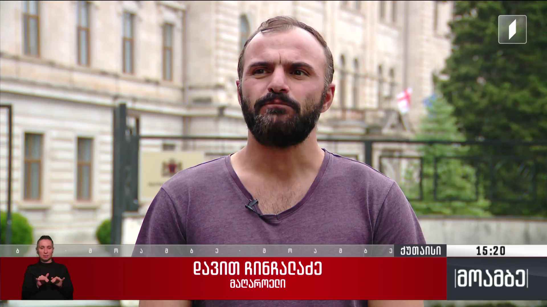 მაღაროელების სასამართლო პროცესი