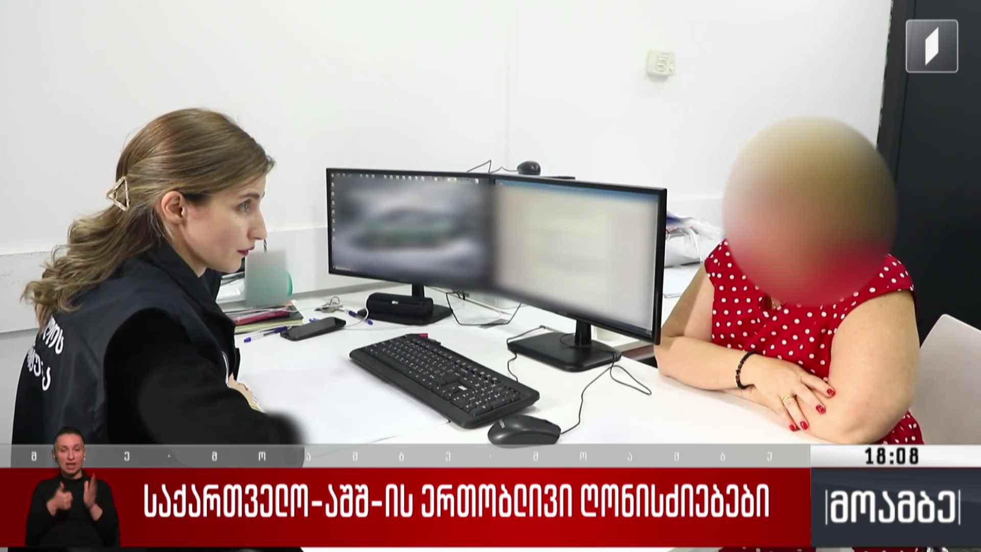 საქართველო-აშშ-ის ერთობლივი ღონისძიებები