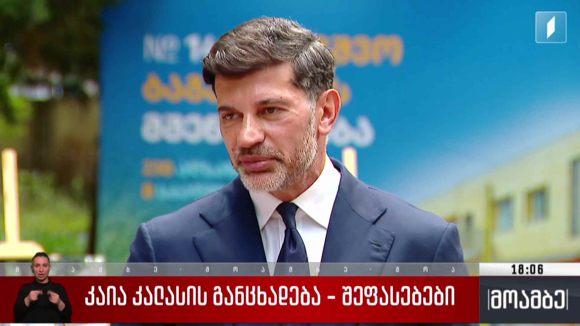 კაია კალასის განცხადება - შეფასებები 