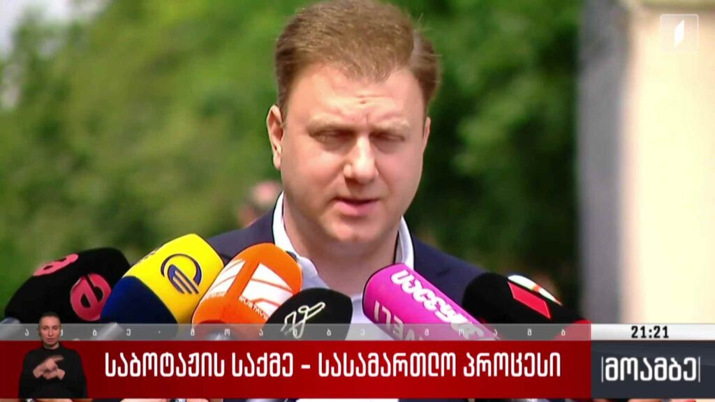 საბოტაჟის საქმე – სასამართლო პროცესი