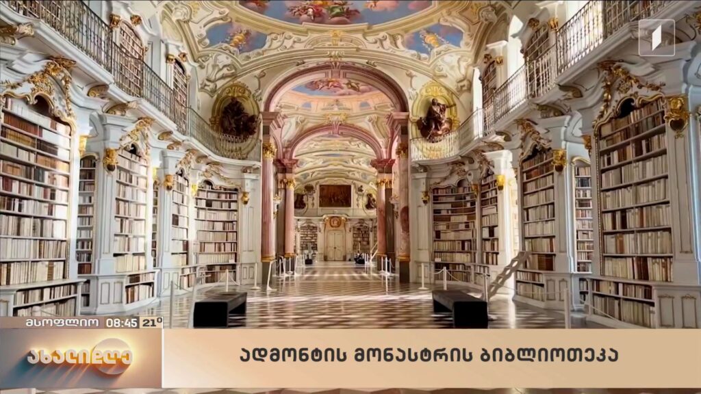 მსოფლიო ამბები