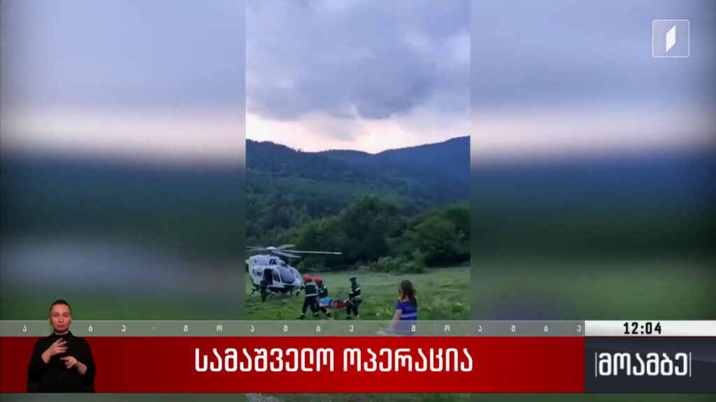 სამაშველო ოპერაცია ქარელში