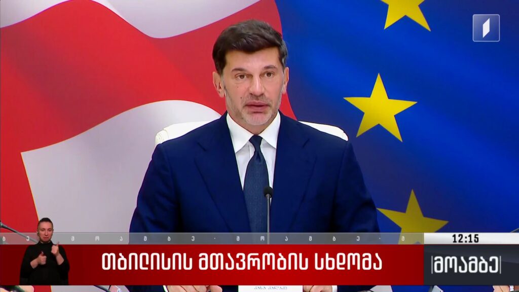 თბილისის მთავრობის სხდომა – ტრამვაის ხაზს თურქული კომპანია ააშენებს