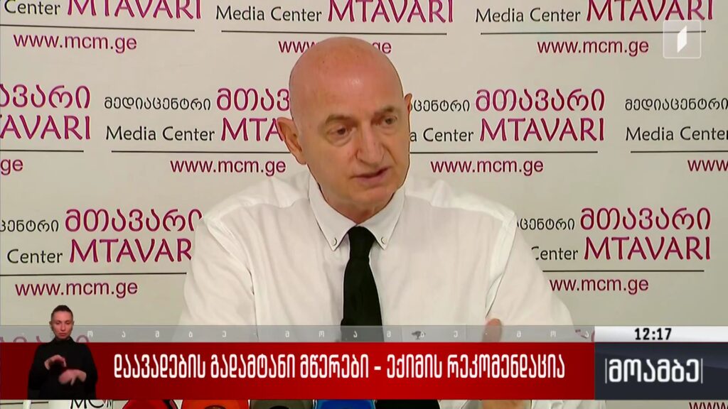 დაავადების გადამტანი მწერები – ექიმის რეკომენდაცია