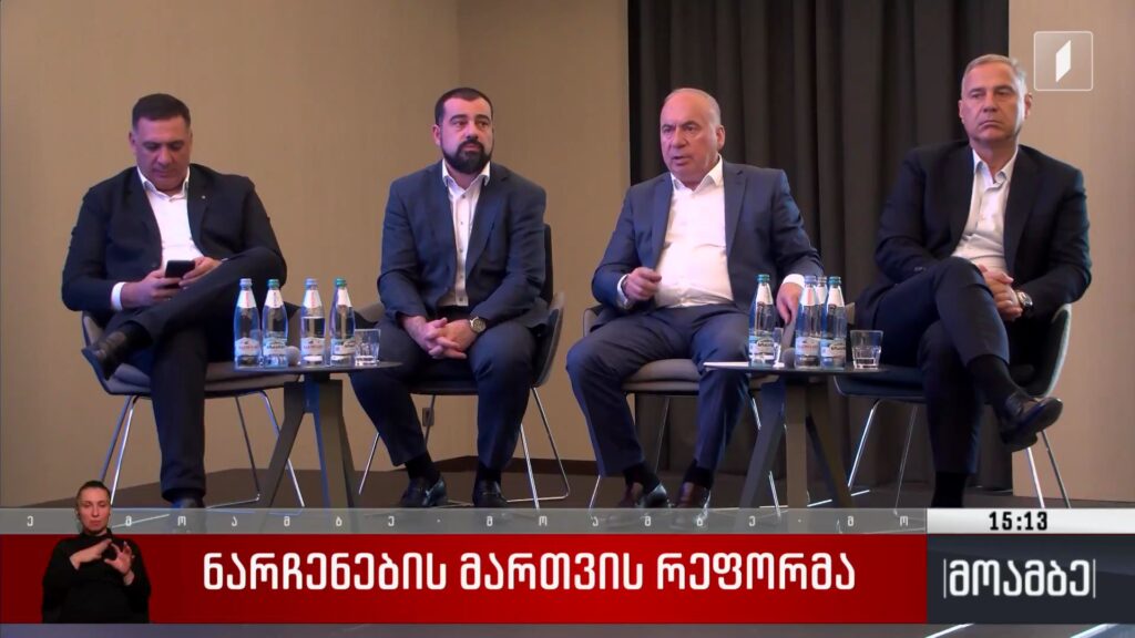 ნარჩენების მართვის რეფორმა
