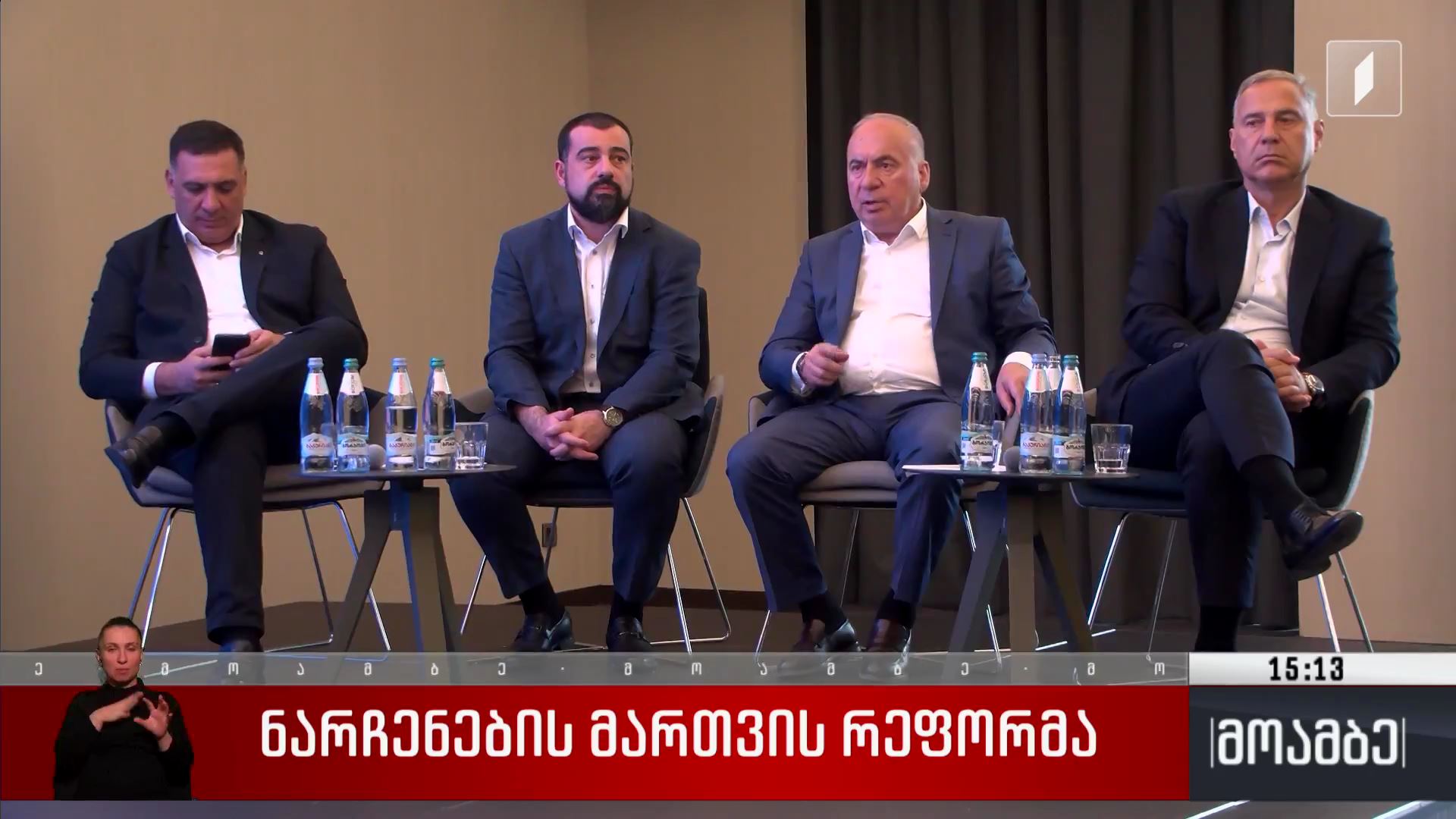 ნარჩენების მართვის რეფორმა