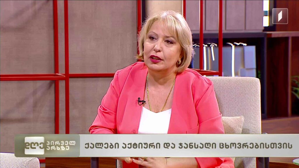 მარიკა დარჩიას რუბრიკა – „ჩემი ასაკი“