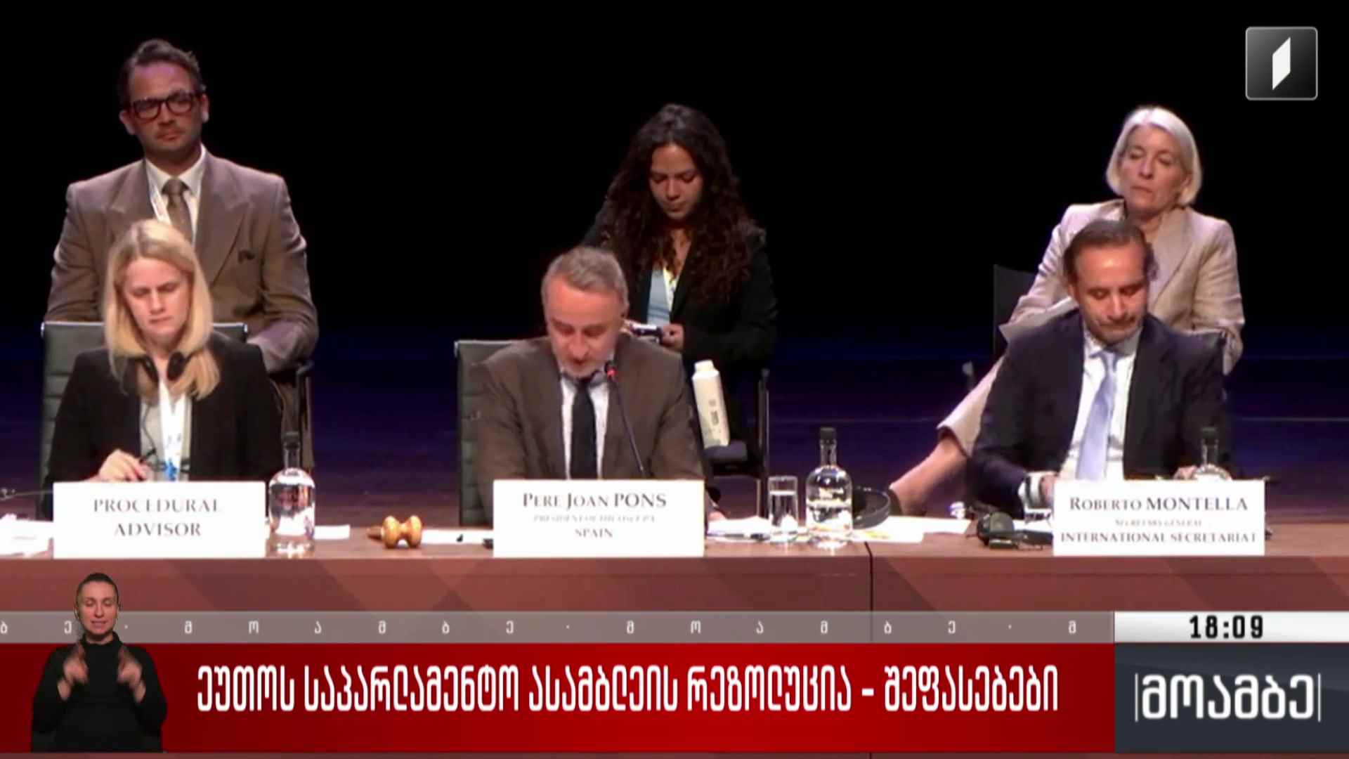 ეუთო-ს საპარლამენტო ასამბლეის რევოლუცია - შეფასებები