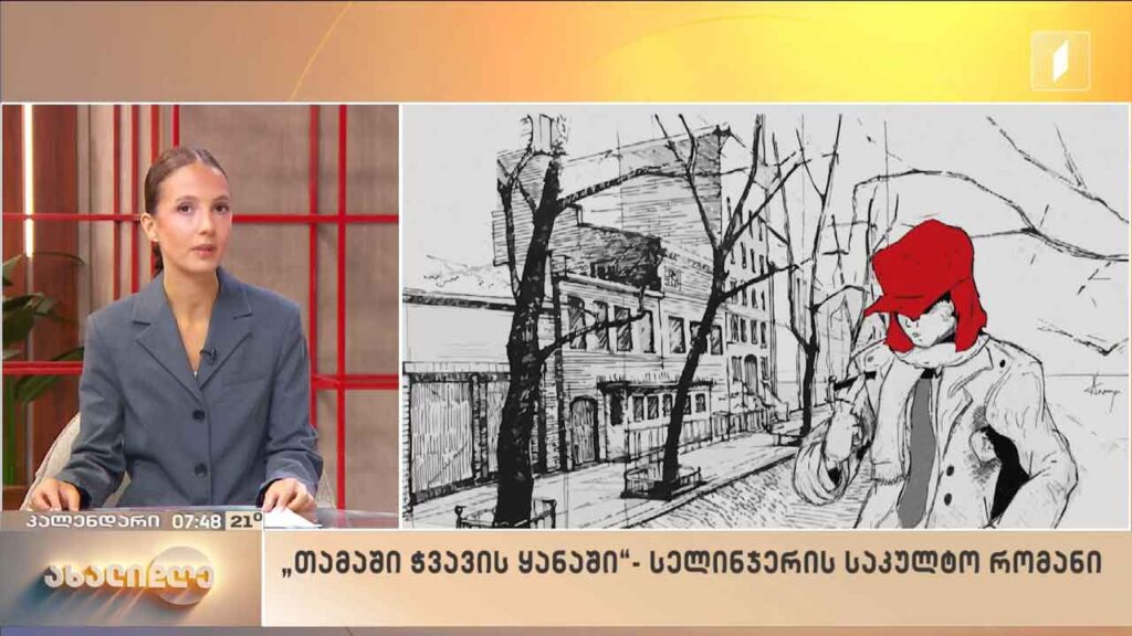 საინტერესო ვიდეოები