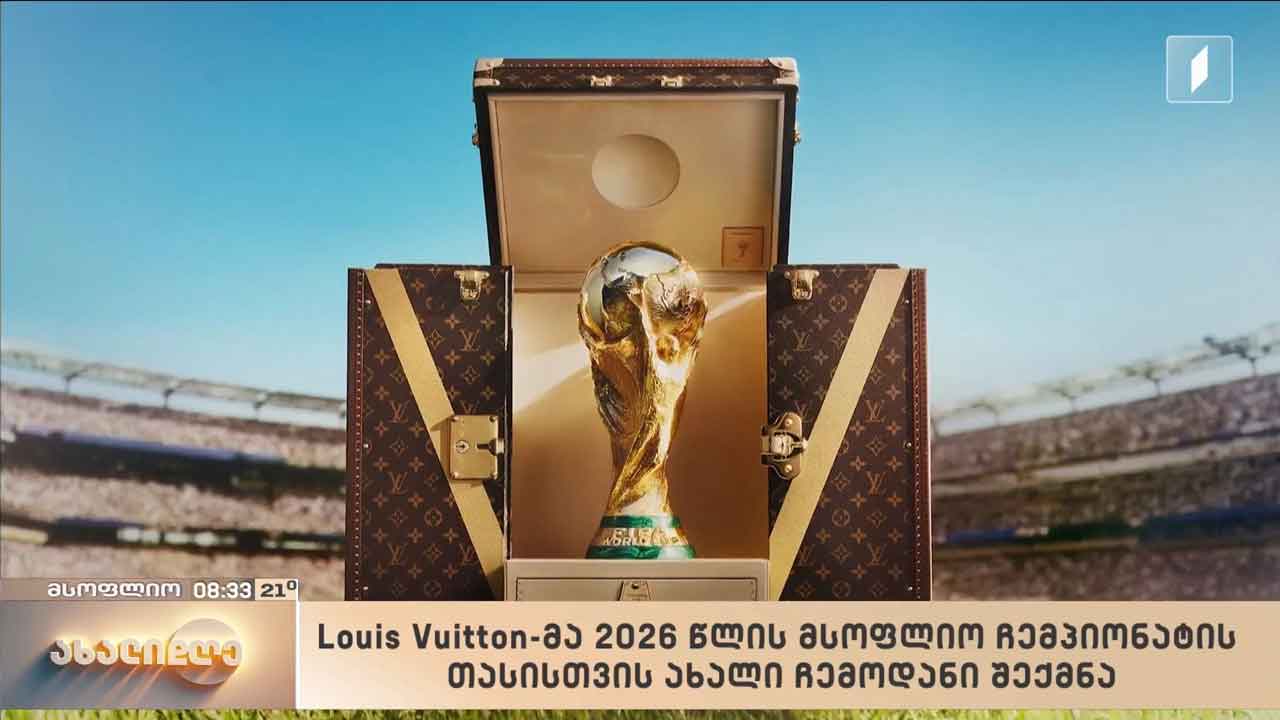 მსოფლიო ამბები