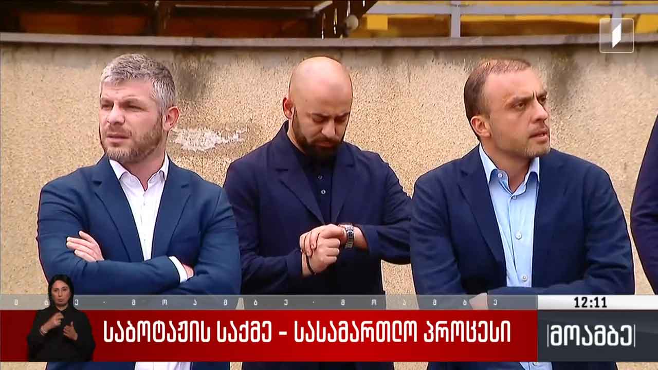 საბოტაჟის საქმე - სასამართლო პროცესი