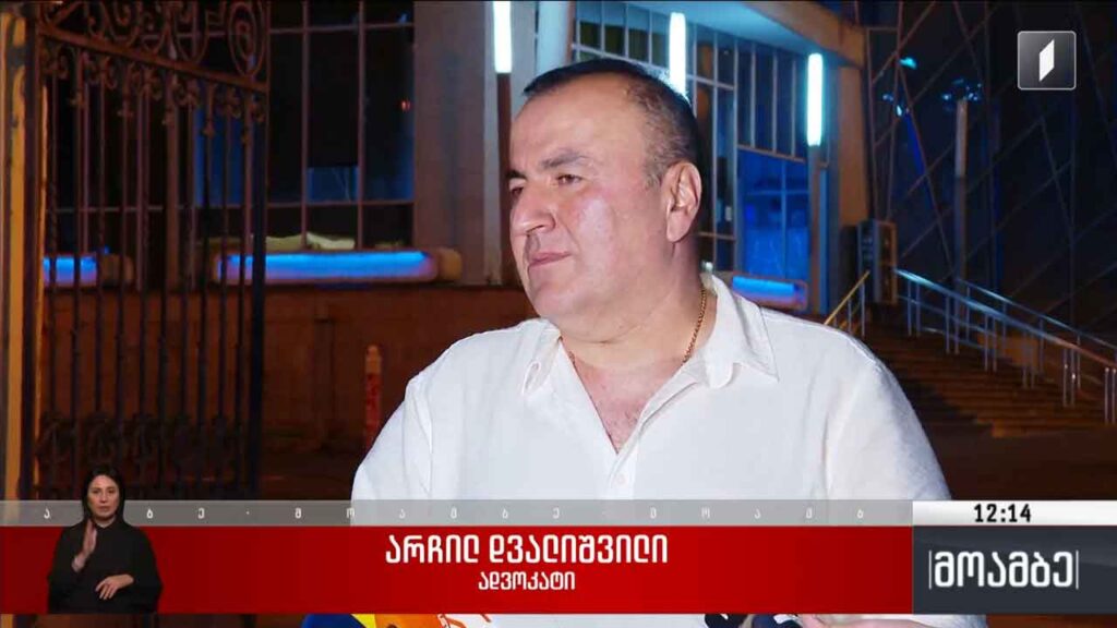 აღკვეთის ღონისძიების შეფარდება
