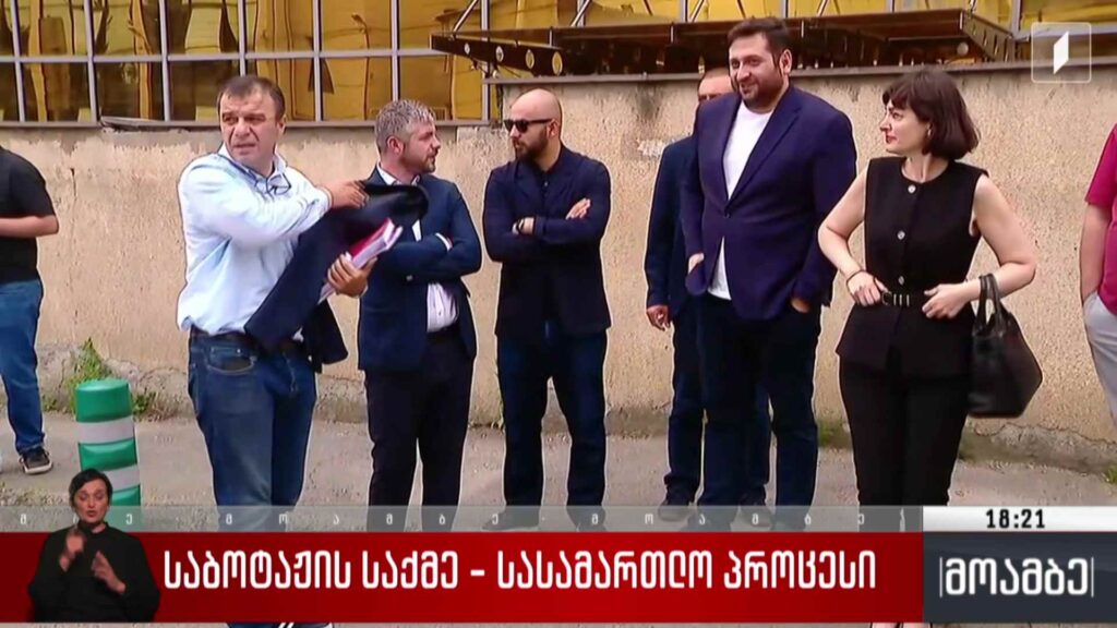 საბოტაჟის საქმე – სასამართლო პროცესი 