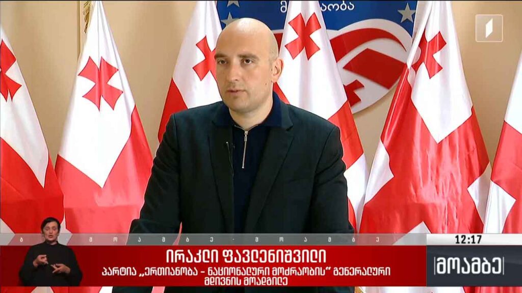 მარკო რუბიოს განცხადება – გამოხმაურება თბილისში