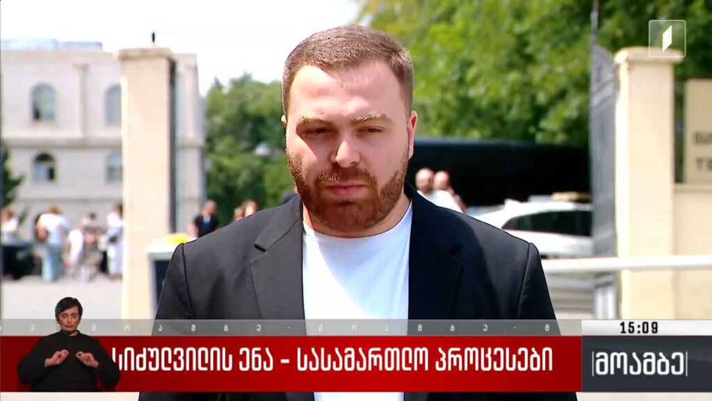 სიძულვილის ენა – სასამართლო პროცესები