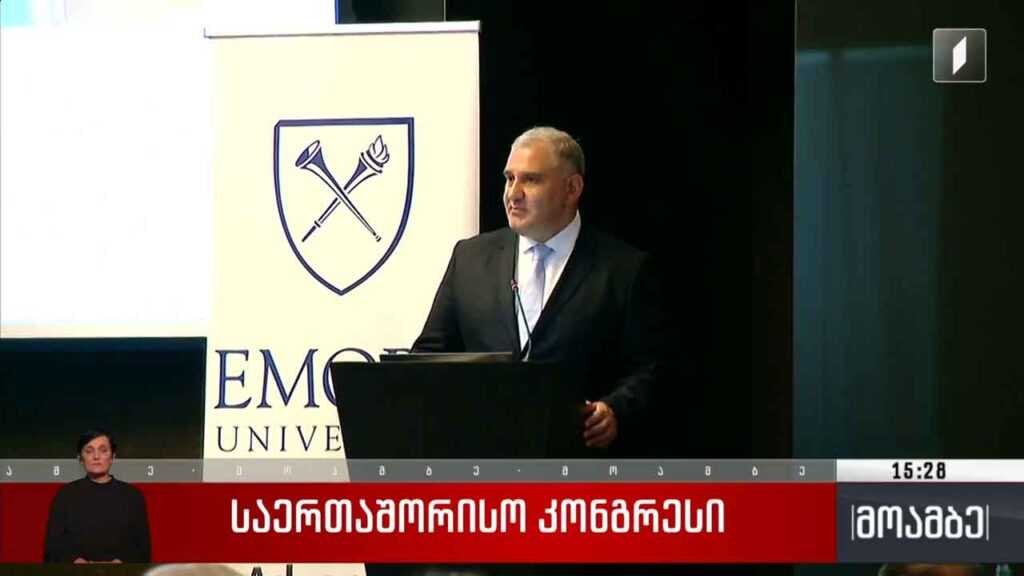საერთაშორისო კონგრესი