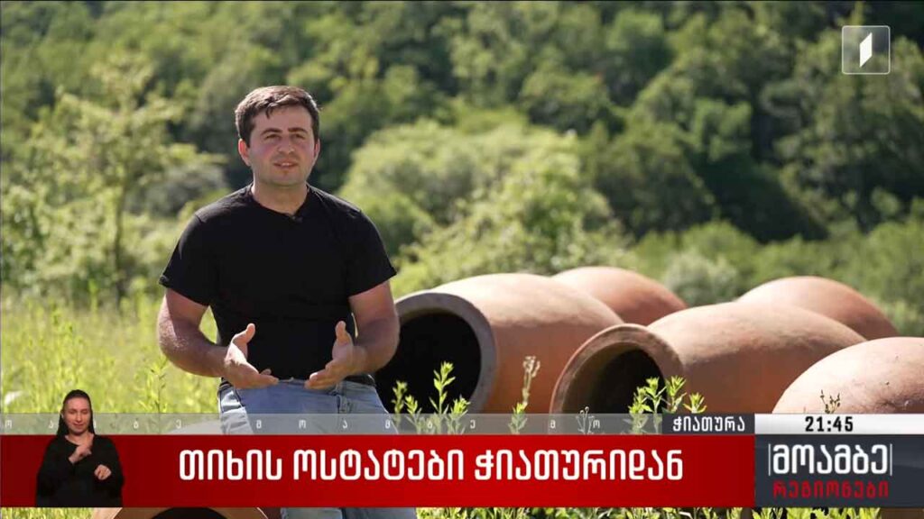 თიხის ოსტატები ჭიათურიდან