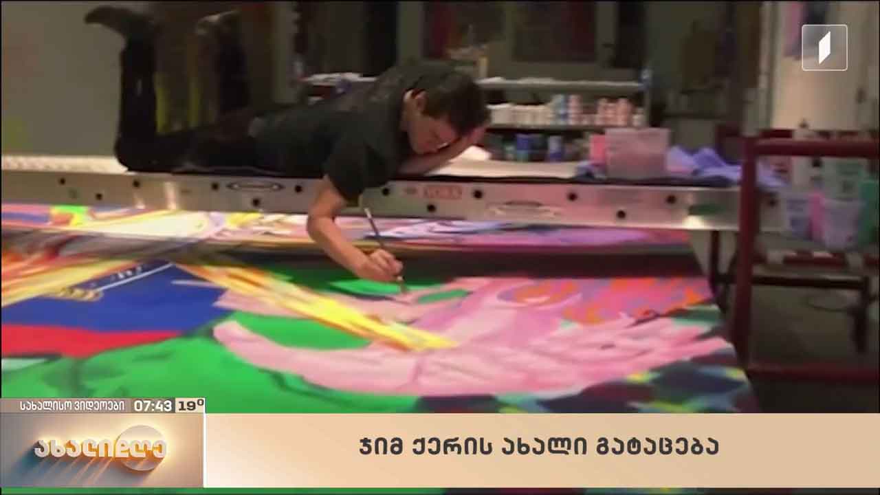 საინტერესო ვიდეოები