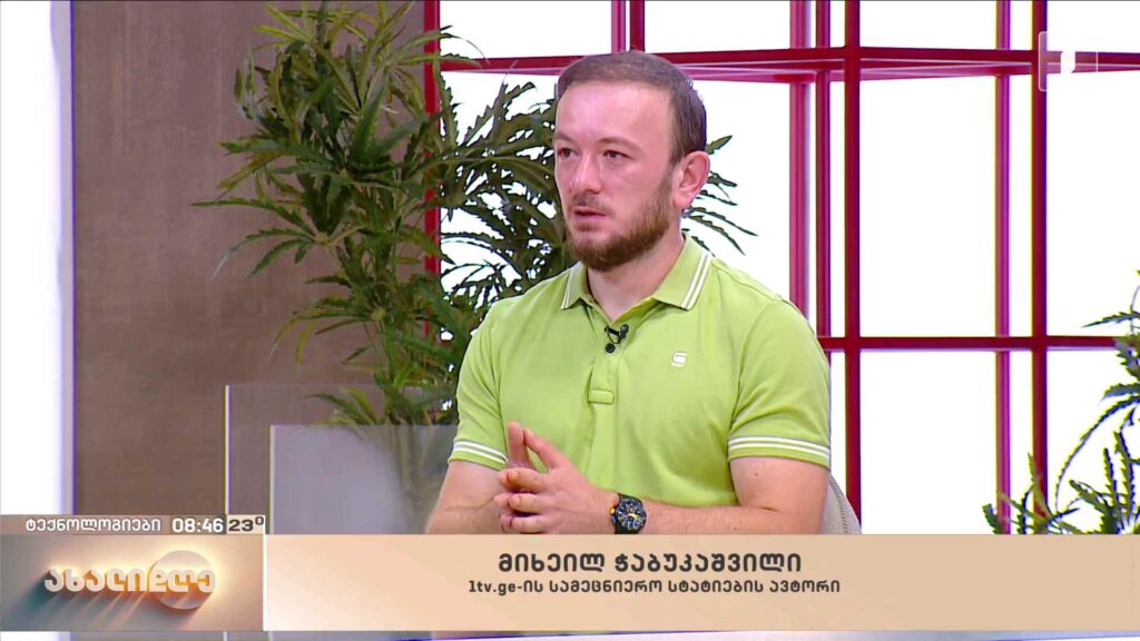 რუბრიკა „ტექნოლოგიები“ – უახლესი კოსმოსური აღმოჩენები