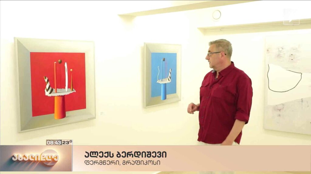 „სხვადასხვა“ – ხუთი გამორჩეული ქართველი მხატვრის გამოფენას გალარეა „ვანდა“ მასპინძლობს