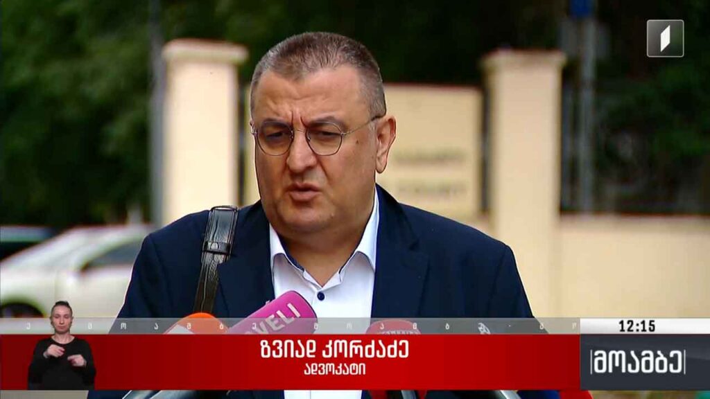 საბოტაჟის საქმე – სასამართლო პროცესი
