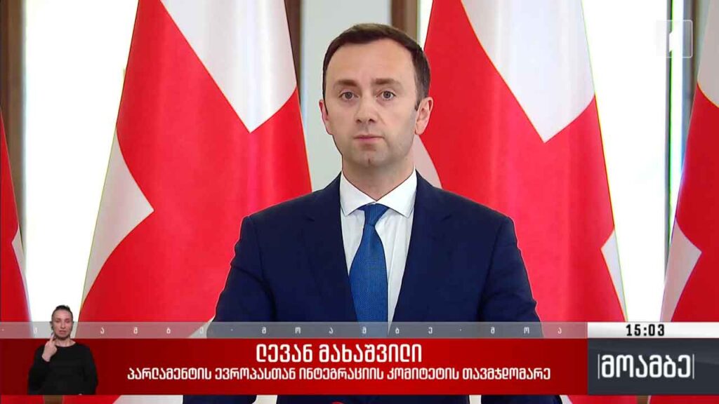 გერმანია-საქართველოს ურთიერთობების პერსპექტივა