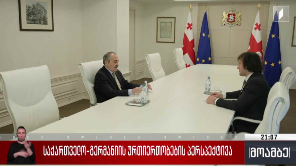 საქართველო-გერმანიის ურთიერთობების პერსპექტივა 