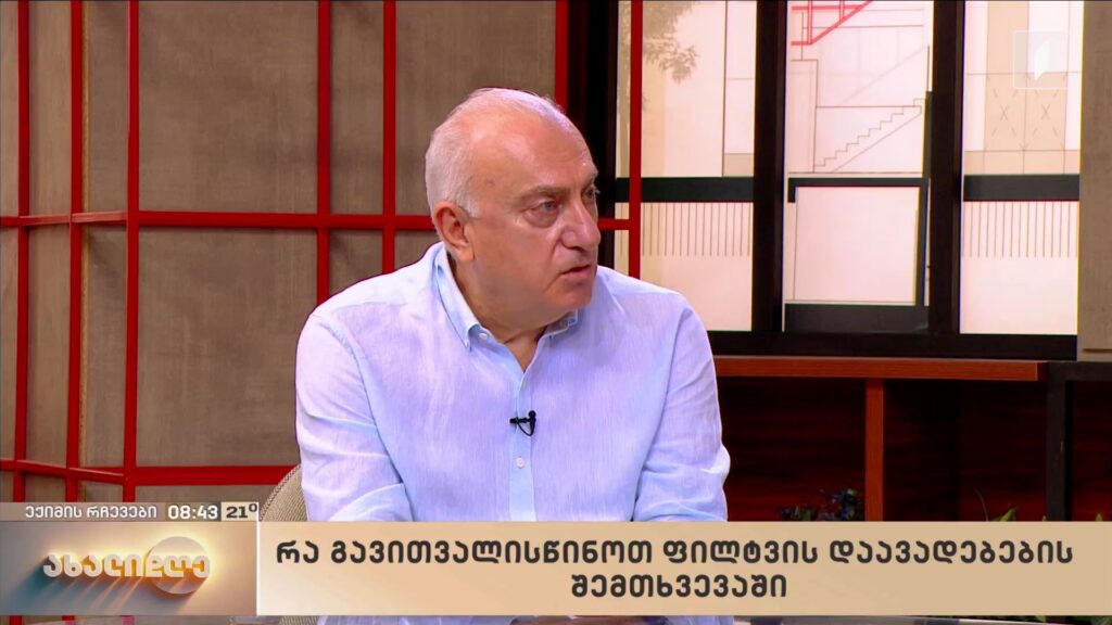 რა გავითვალისწინოთ ფილტვის დაავადებების შემთხვევაში
