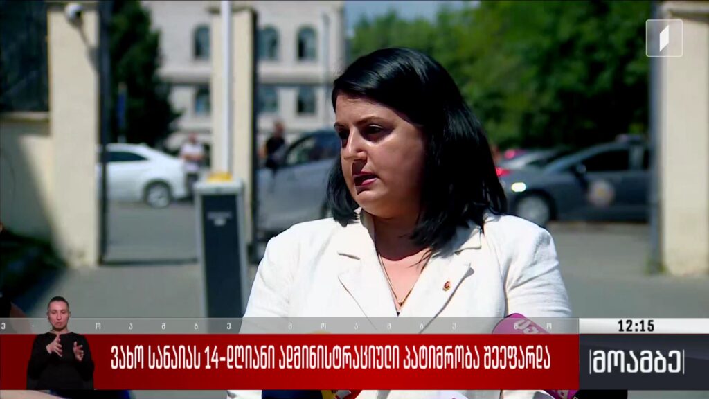 ვახო სანაიას 14-დღიანი ადმინისტრაციული პატიმრობა შეეფარდა