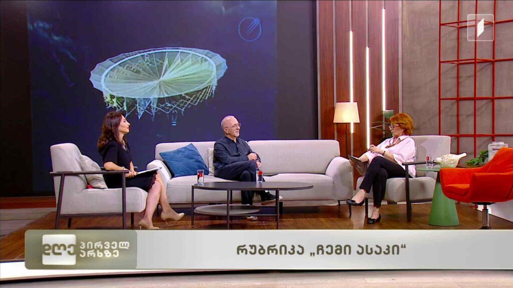 მარიკა დარჩიას რუბრიკა – „ჩემი ასაკი“