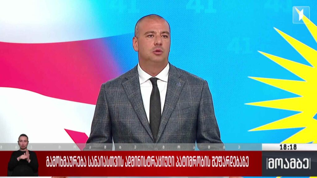 გამოხმაურება სანაიასთვის ადმინისტრაციული პატიმრობის შეფარდებაზე