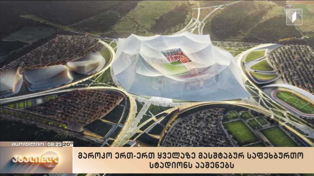 მსოფლიო ამბები