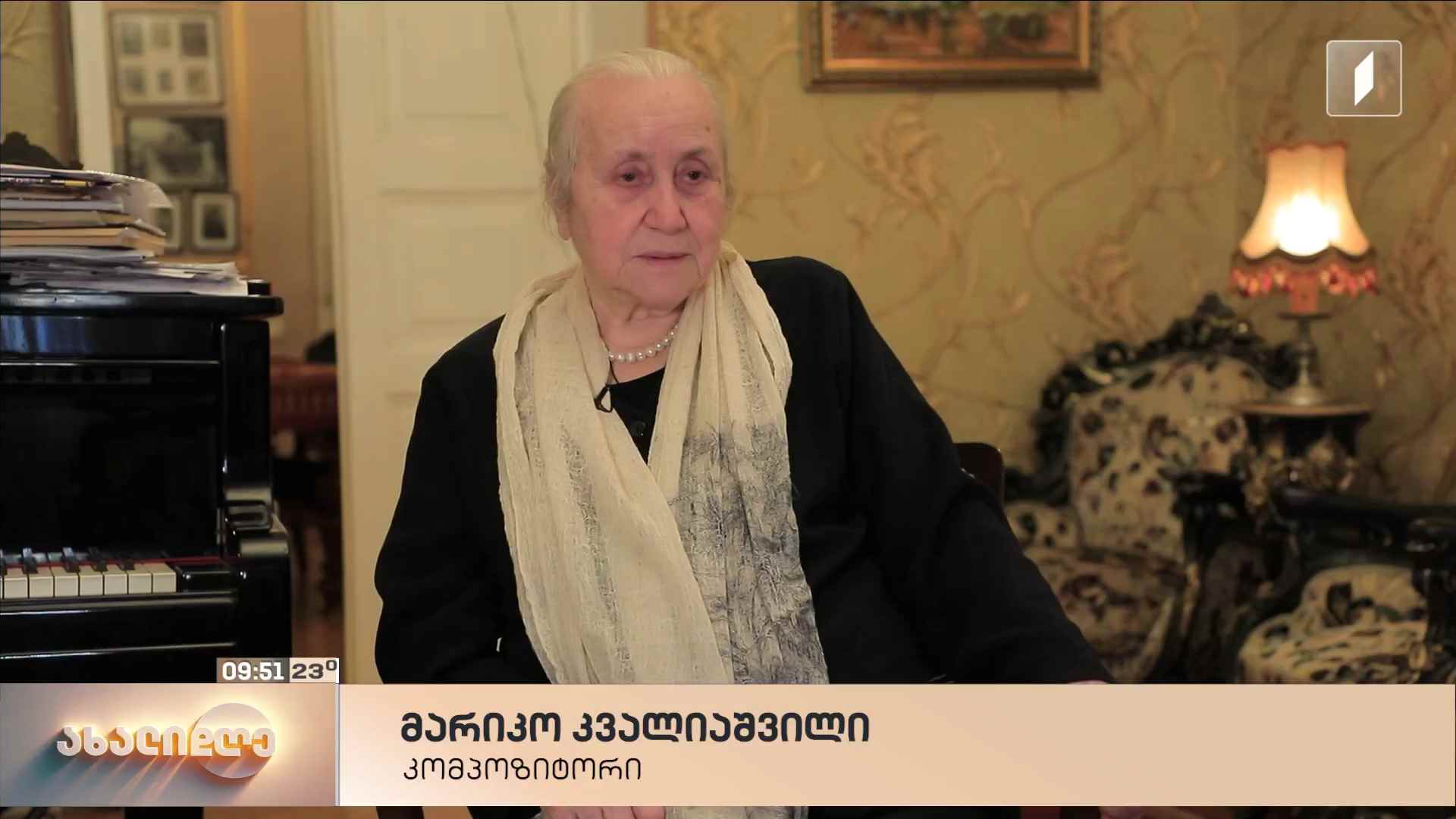 რუბრიკა „ამბავი ჩემზე“ - მარიკო კვალიაშვილი