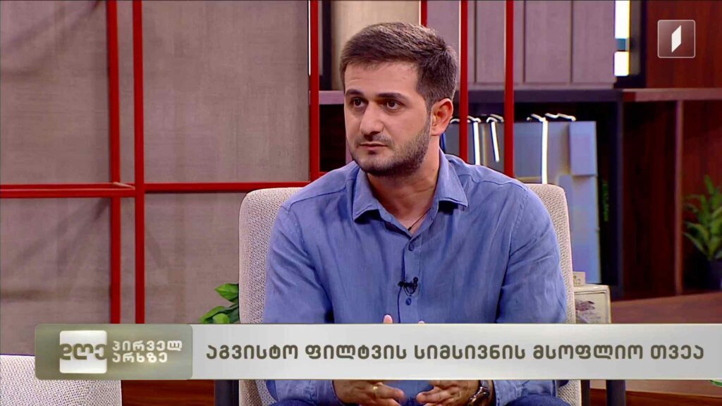 აგვისტო ფილტვის სიმსივნის მსოფლიო თვეა